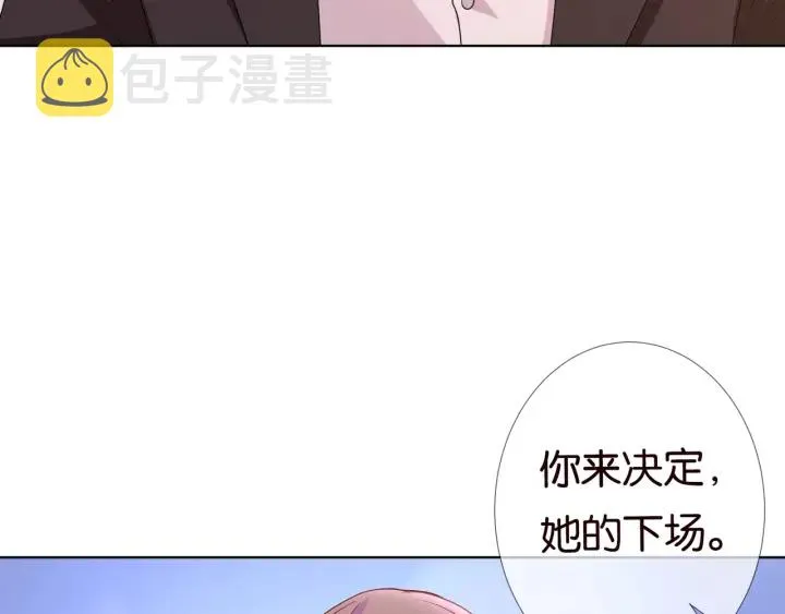 第90话 先生被强吻？ 第71页
