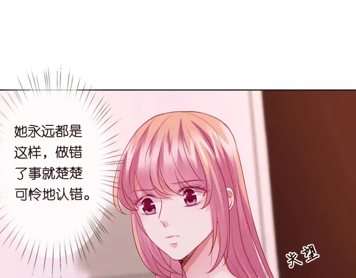 第91话 让我来管教你… 第4页