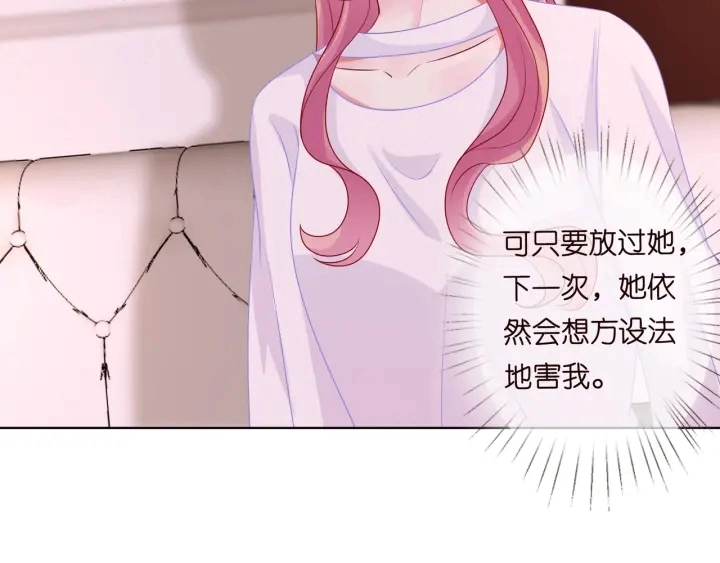 第91话 让我来管教你… 第5页