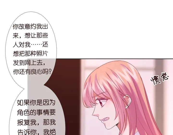 第91话 让我来管教你… 第6页