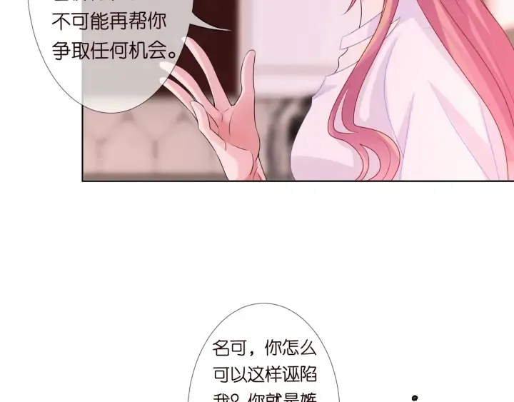 第91话 让我来管教你… 第7页