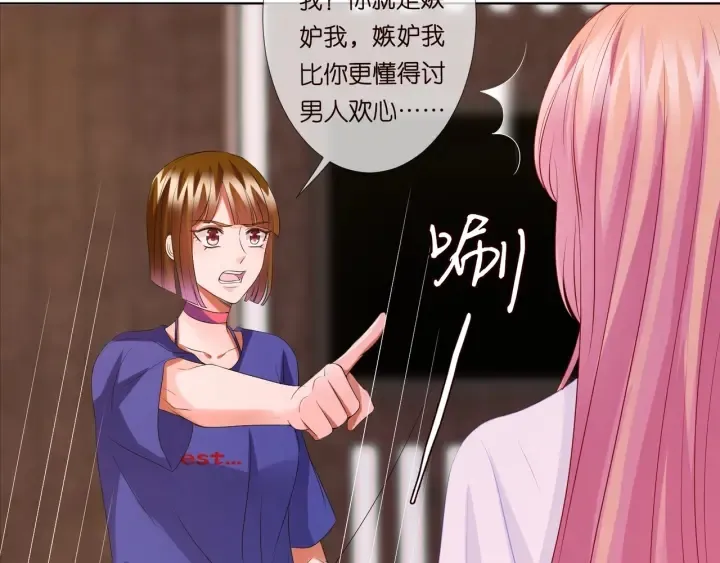 第91话 让我来管教你… 第8页