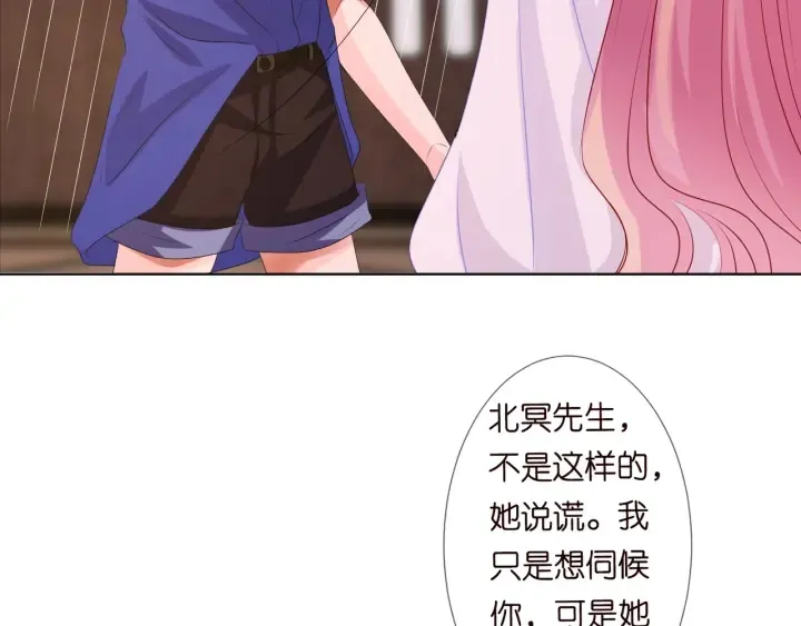 第91话 让我来管教你… 第9页