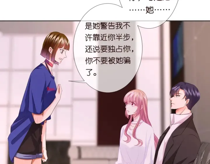 第91话 让我来管教你… 第10页