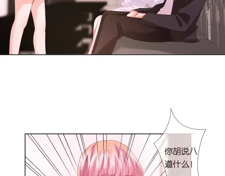 第91话 让我来管教你… 第11页