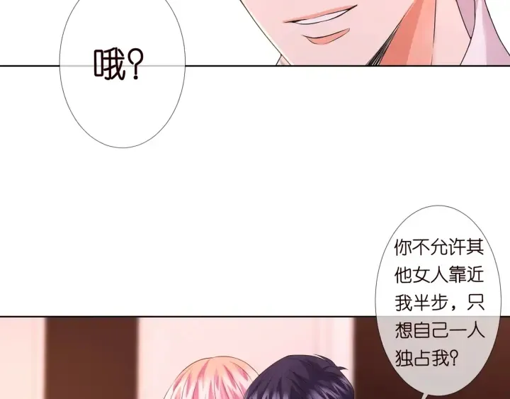 第91话 让我来管教你… 第14页