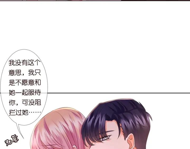 第91话 让我来管教你… 第16页