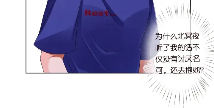 第91话 让我来管教你… 第19页
