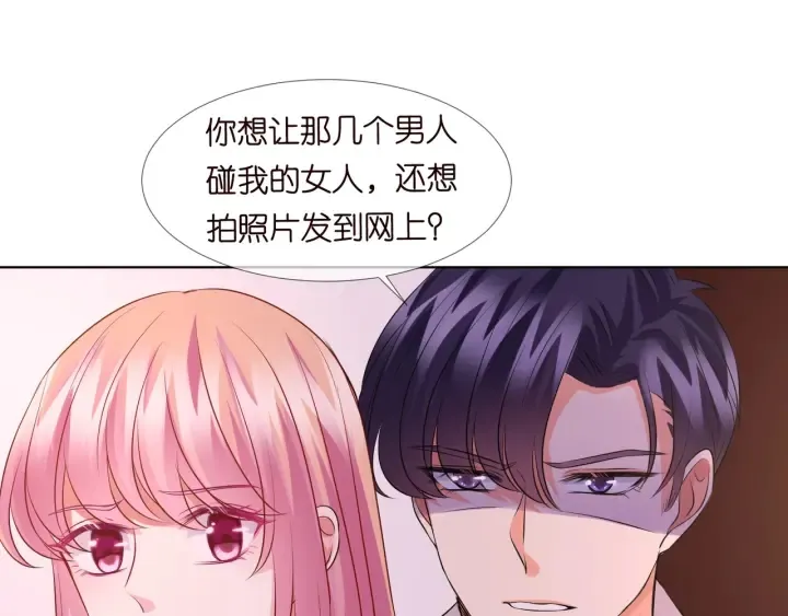 第91话 让我来管教你… 第20页