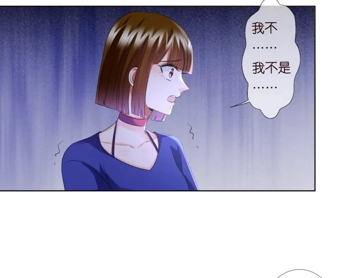 第91话 让我来管教你… 第22页