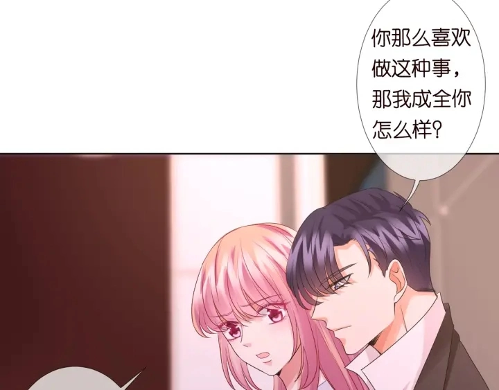 第91话 让我来管教你… 第23页