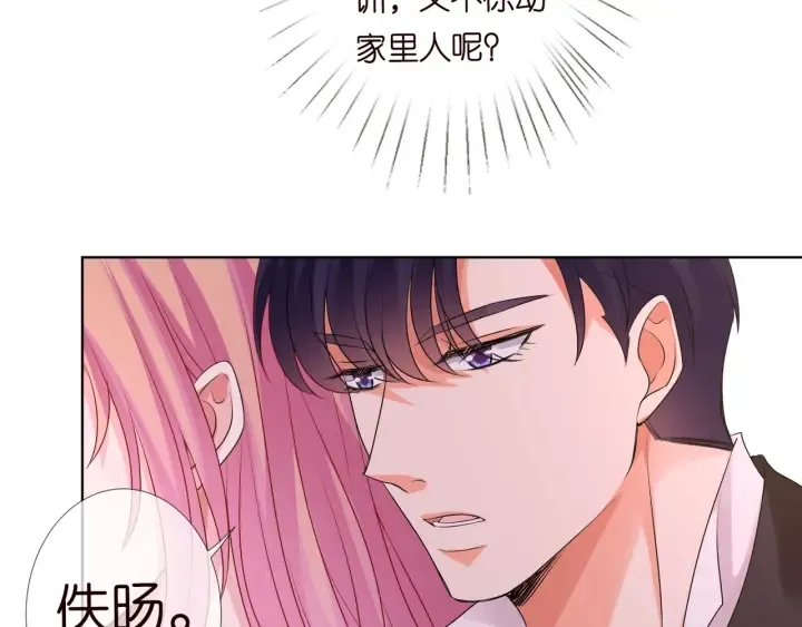 第91话 让我来管教你… 第25页