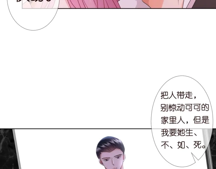 第91话 让我来管教你… 第26页