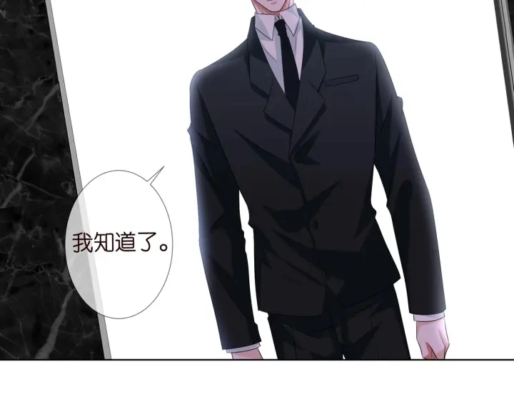 第91话 让我来管教你… 第27页