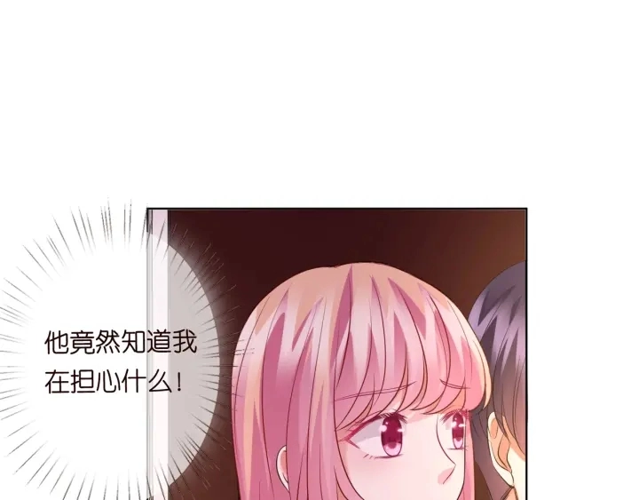 第91话 让我来管教你… 第28页