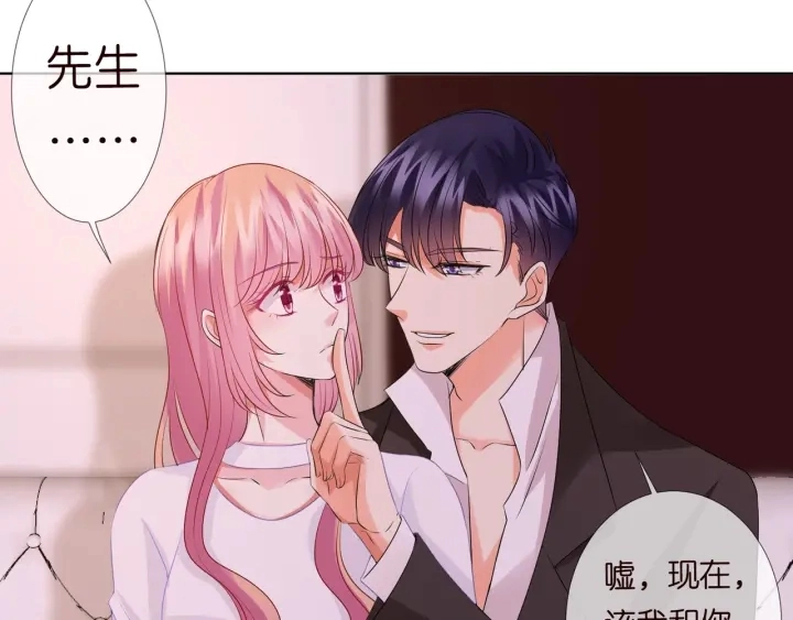 第91话 让我来管教你… 第32页