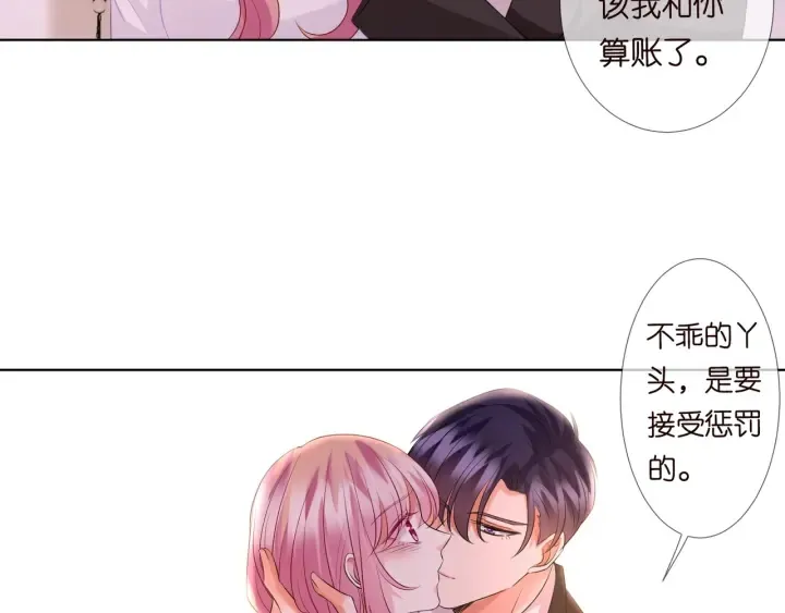 第91话 让我来管教你… 第33页