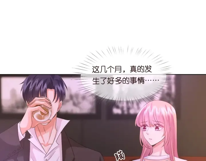 第91话 让我来管教你… 第43页