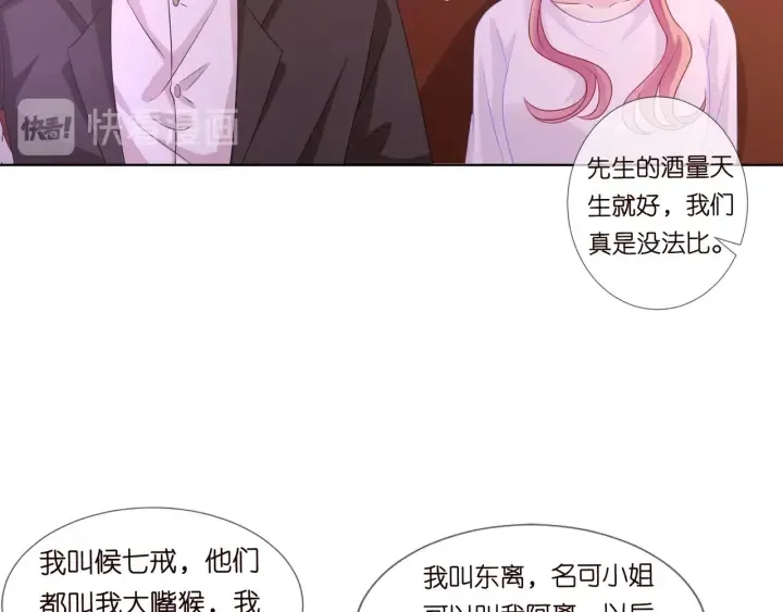 第91话 让我来管教你… 第44页