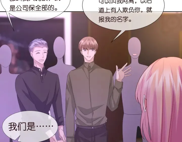 第91话 让我来管教你… 第45页