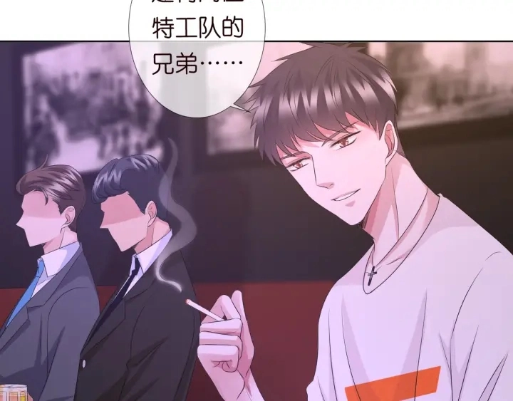 第91话 让我来管教你… 第47页