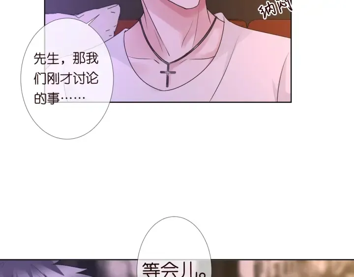 第91话 让我来管教你… 第55页