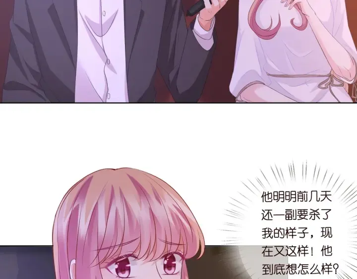 第91话 让我来管教你… 第58页