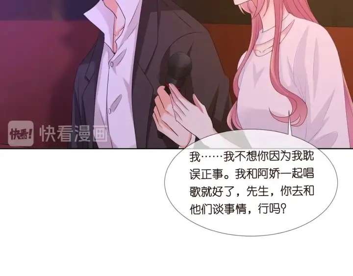 第91话 让我来管教你… 第61页