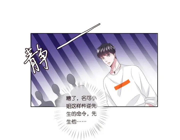 第91话 让我来管教你… 第62页