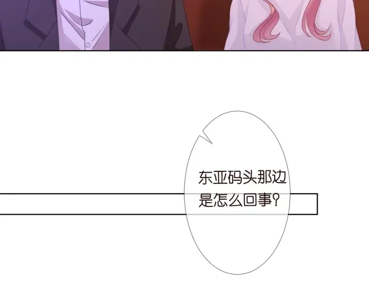 第91话 让我来管教你… 第64页