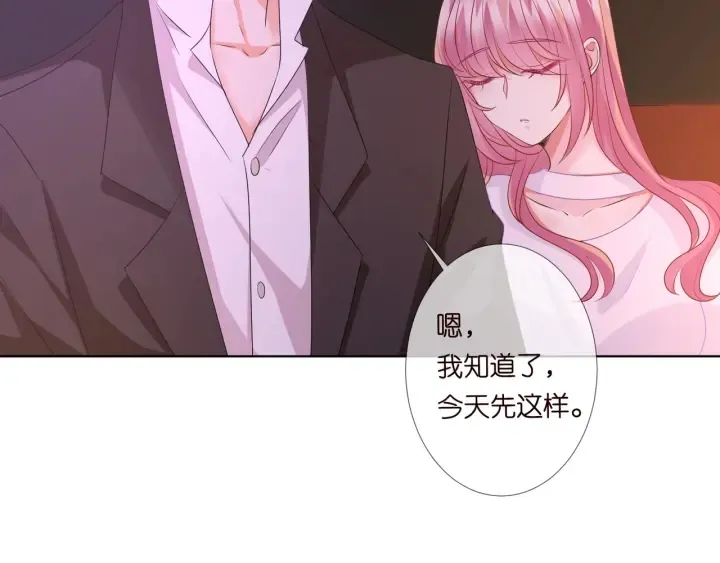 第91话 让我来管教你… 第71页