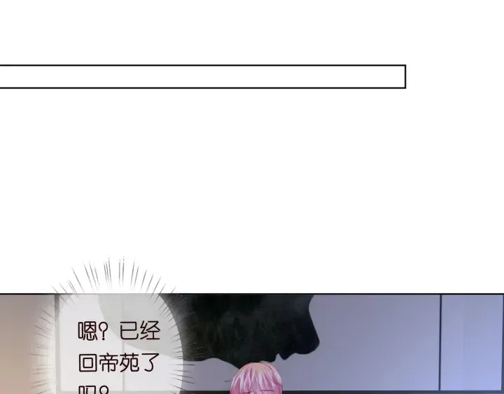 第91话 让我来管教你… 第72页