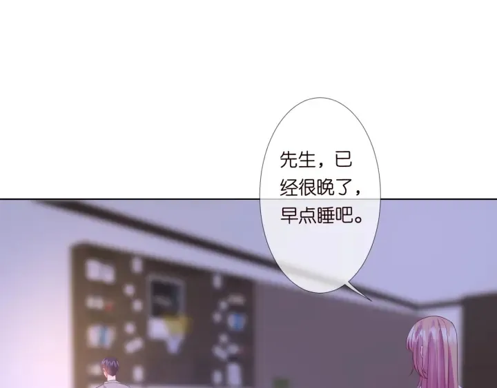 第91话 让我来管教你… 第74页