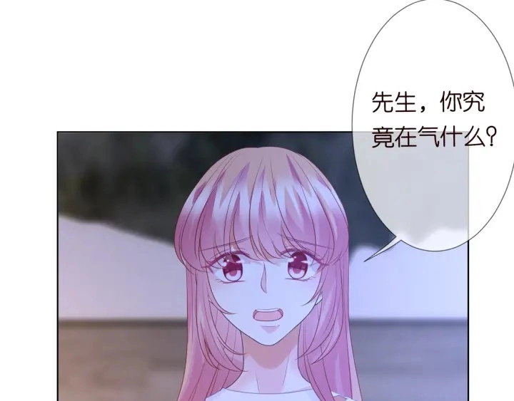 第91话 让我来管教你… 第76页