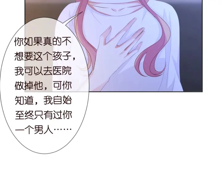 第91话 让我来管教你… 第77页