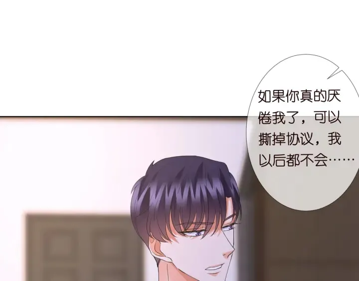 第91话 让我来管教你… 第78页
