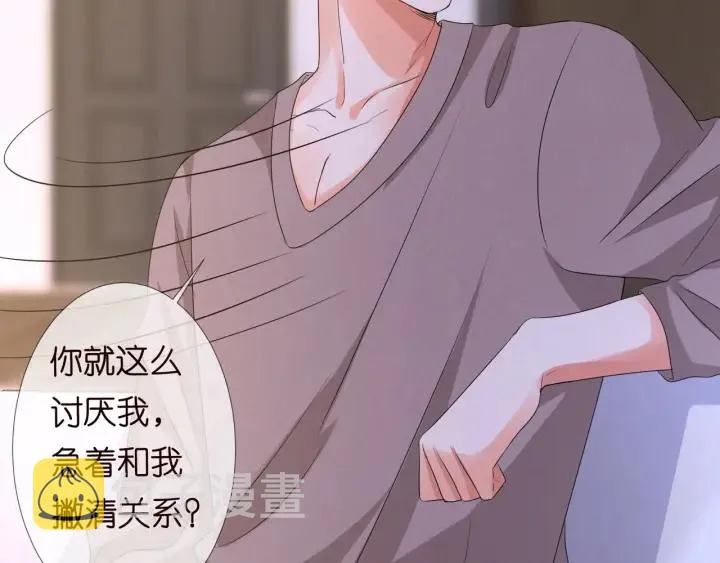 第91话 让我来管教你… 第79页