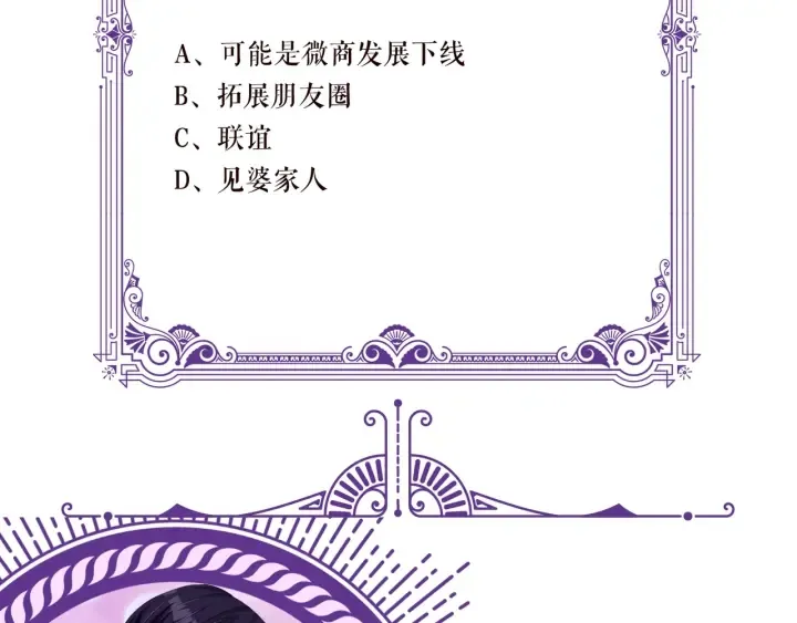 第91话 让我来管教你… 第82页