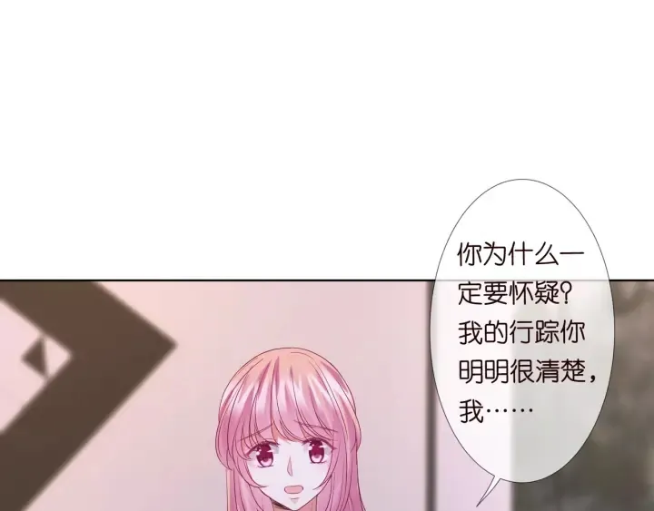 第92话 我不过是个佣人？ 第6页