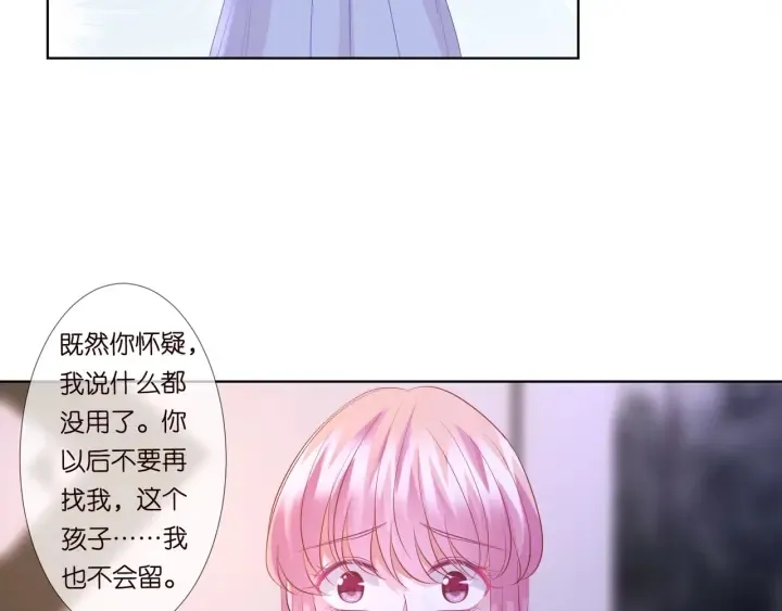 第92话 我不过是个佣人？ 第11页