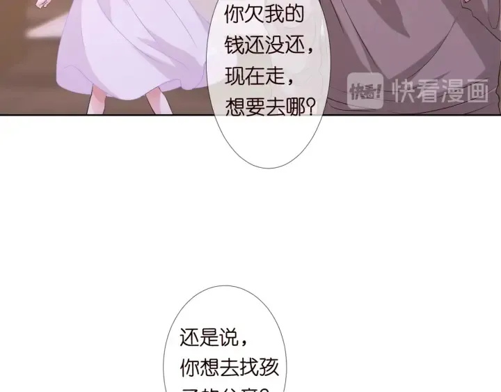 第92话 我不过是个佣人？ 第14页