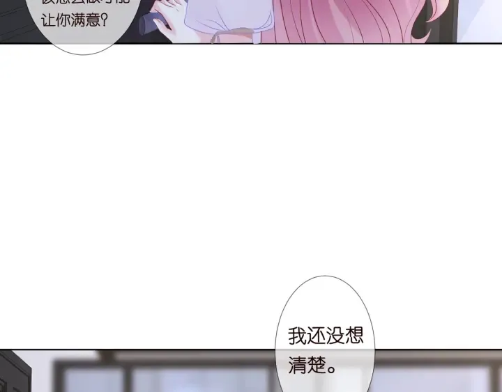 第92话 我不过是个佣人？ 第18页