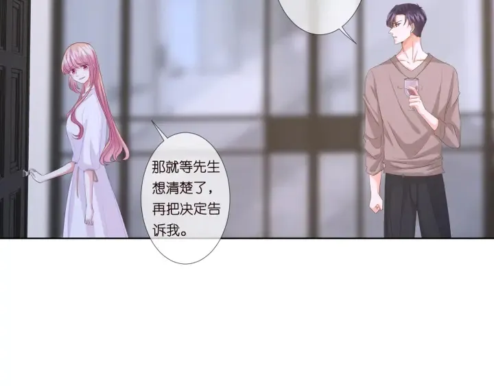 第92话 我不过是个佣人？ 第19页