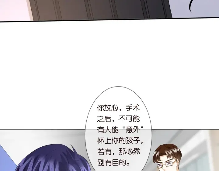 第92话 我不过是个佣人？ 第21页