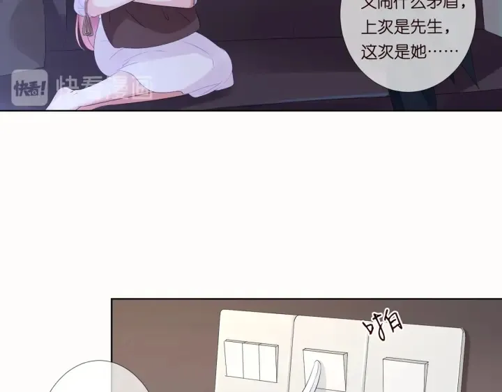 第92话 我不过是个佣人？ 第32页