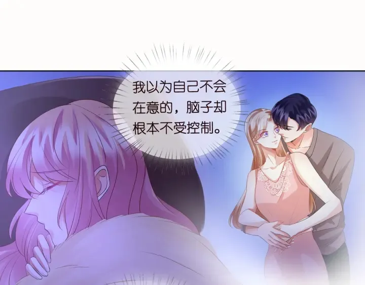第92话 我不过是个佣人？ 第35页