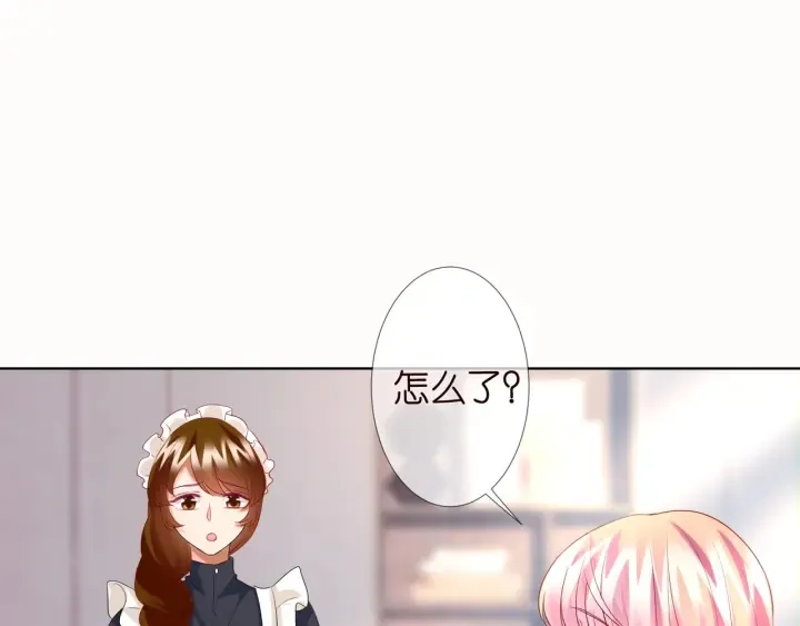 第92话 我不过是个佣人？ 第43页