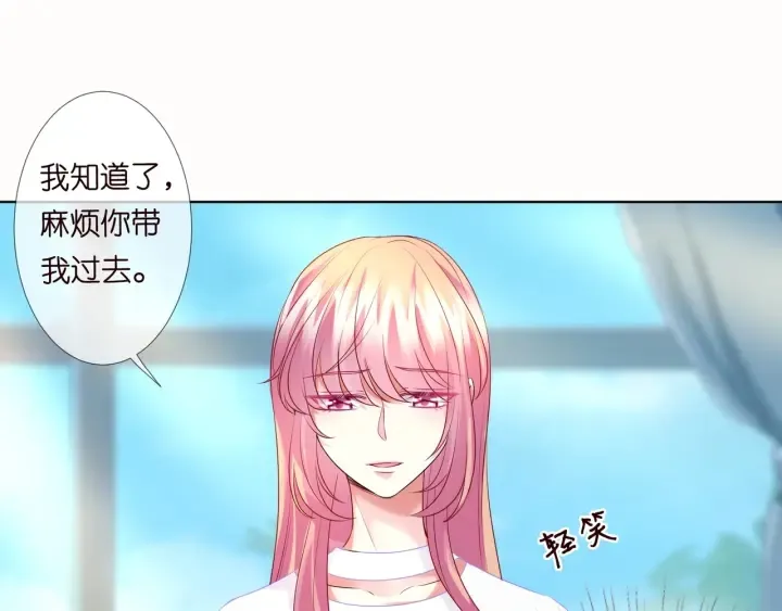 第92话 我不过是个佣人？ 第45页