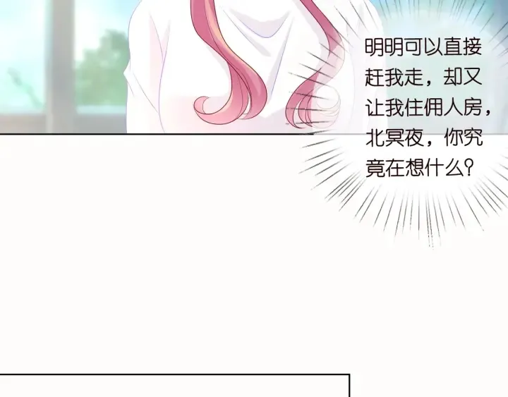 第92话 我不过是个佣人？ 第46页
