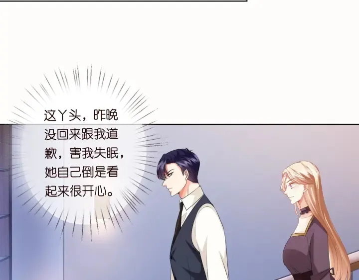 第92话 我不过是个佣人？ 第47页
